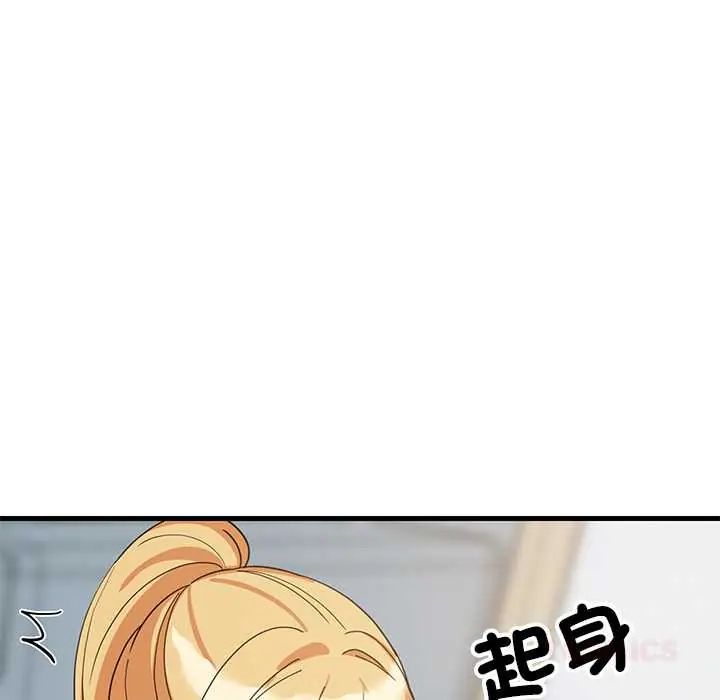 难缠姐妹偏要和我同居 - 第105話 - page 12