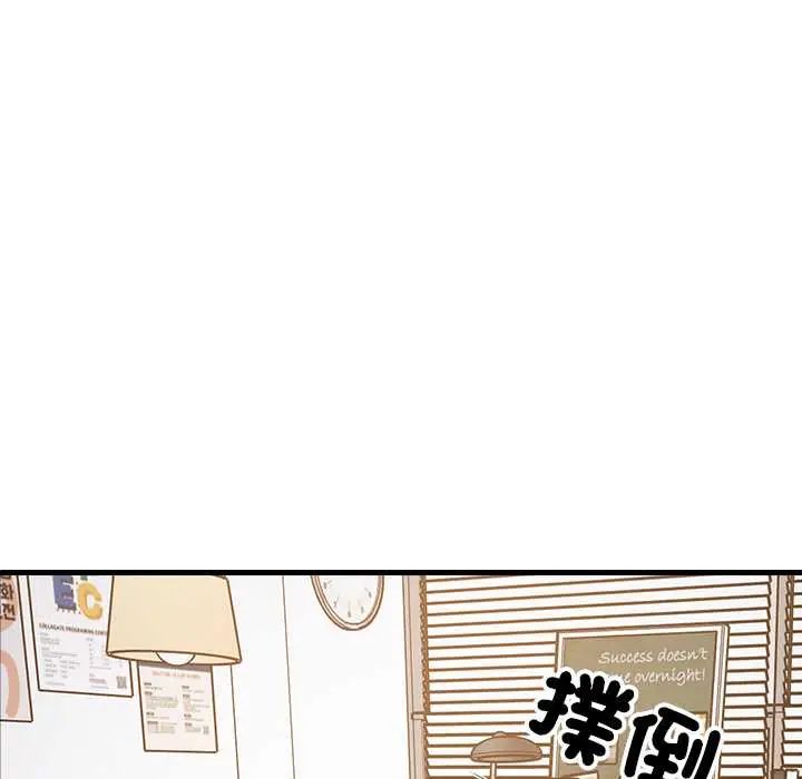 难缠姐妹偏要和我同居 - 第105話 - page 17