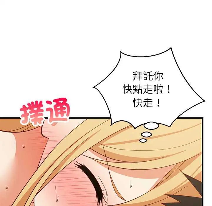 难缠姐妹偏要和我同居 - 第105話 - page 27