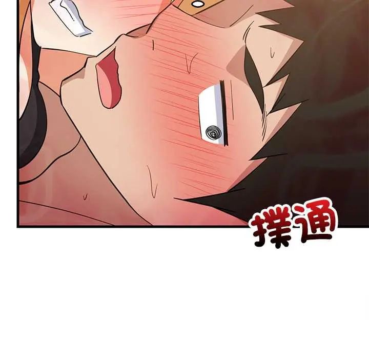 难缠姐妹偏要和我同居 - 第105話 - page 32