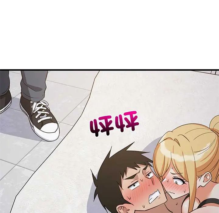 难缠姐妹偏要和我同居 - 第105話 - page 40