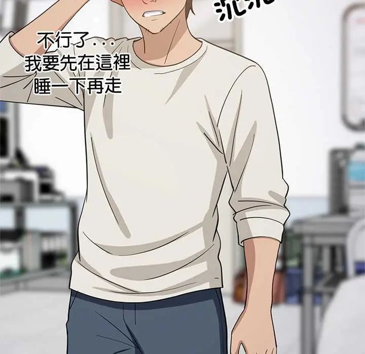 难缠姐妹偏要和我同居 - 第105話 - page 43