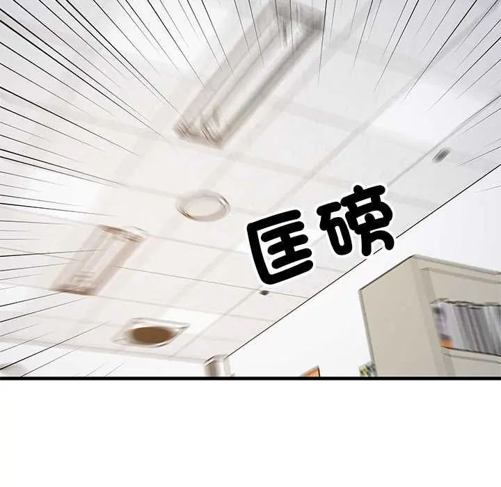 难缠姐妹偏要和我同居 - 第105話 - page 50