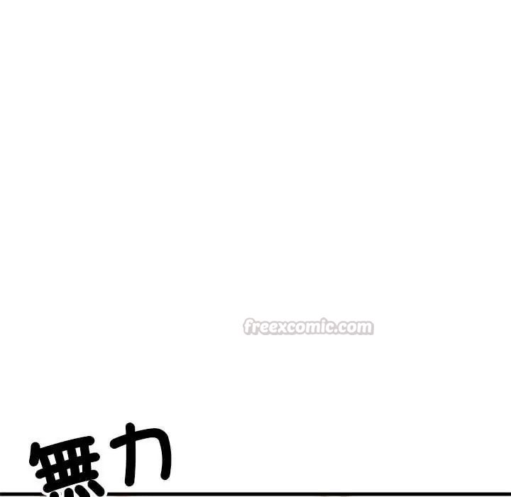 难缠姐妹偏要和我同居 - 第105話 - page 60