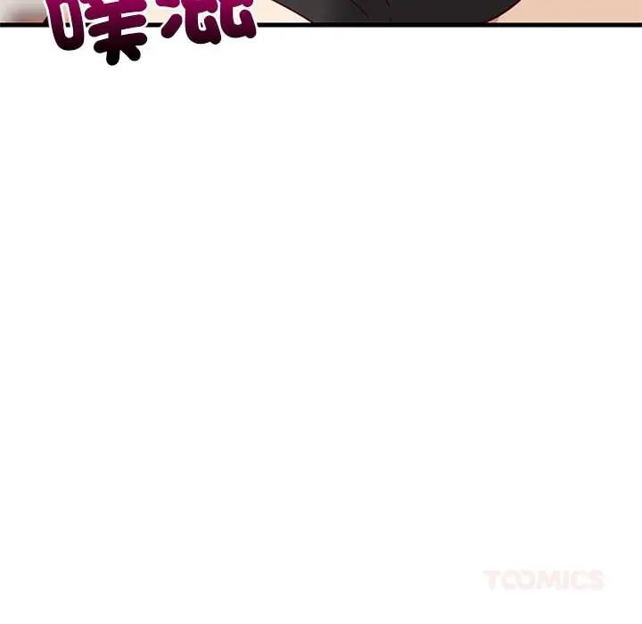 难缠姐妹偏要和我同居 - 第105話 - page 93