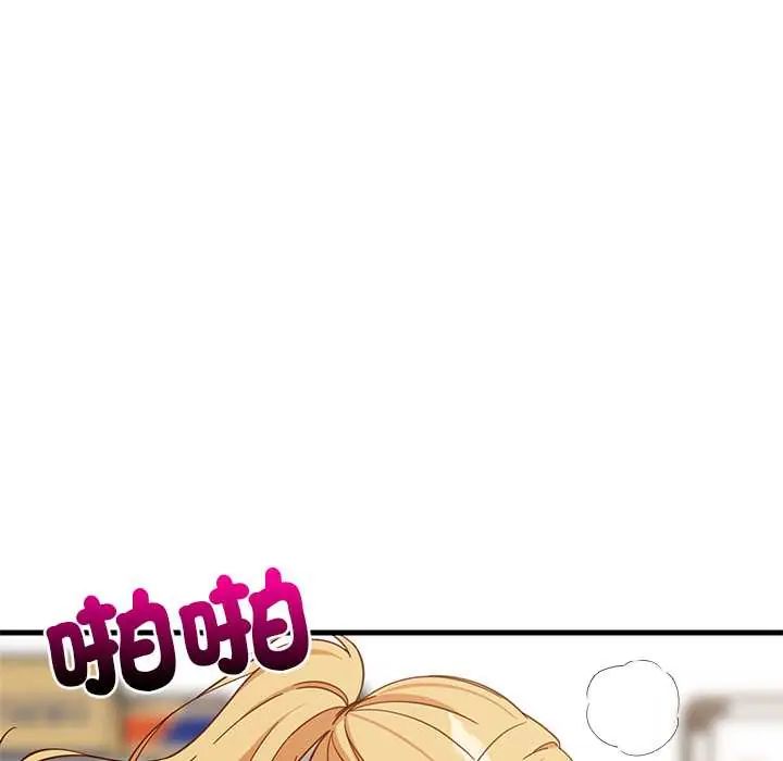 难缠姐妹偏要和我同居 - 第105話 - page 96