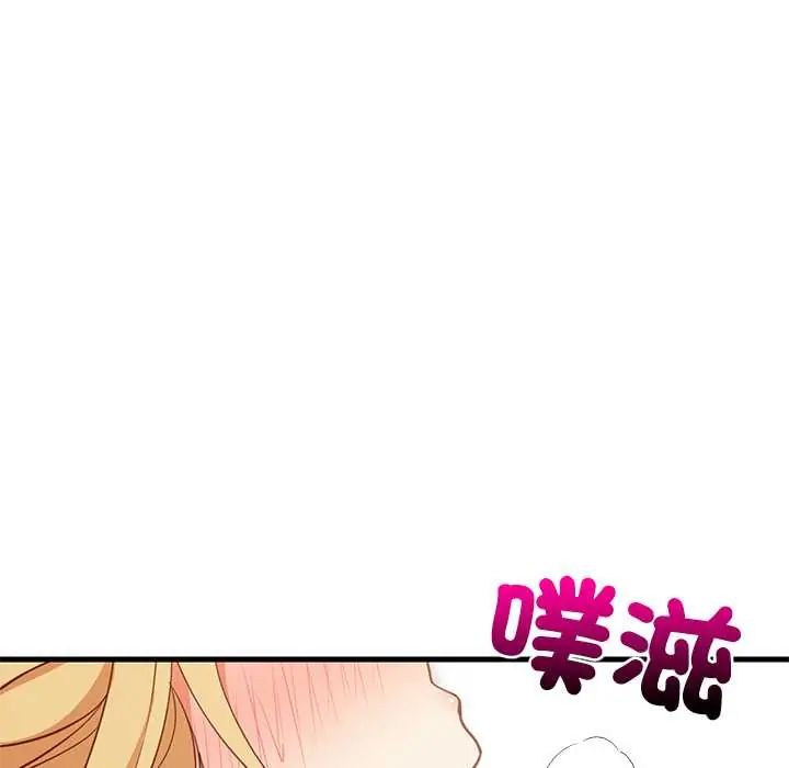 难缠姐妹偏要和我同居 - 第105話 - page 99
