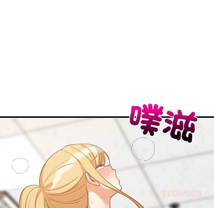 难缠姐妹偏要和我同居 - 第105話 - page 102