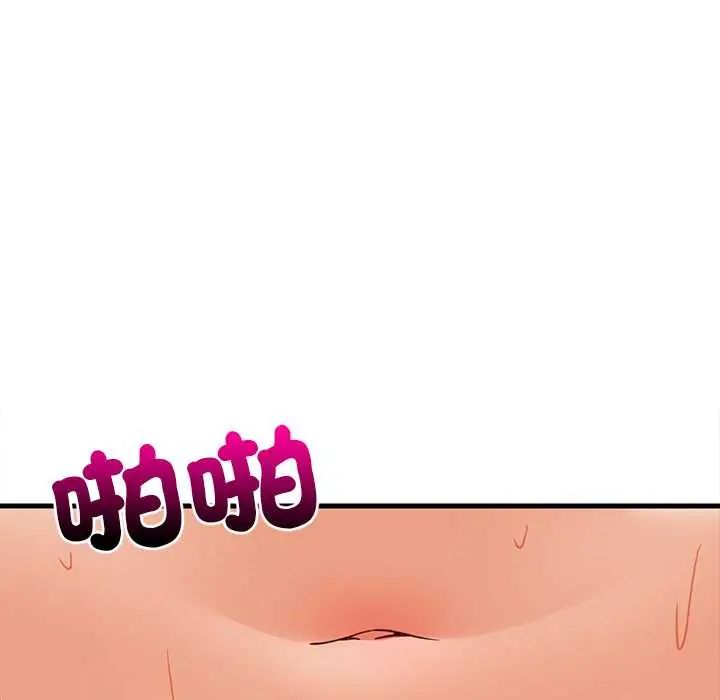 难缠姐妹偏要和我同居 - 第105話 - page 107