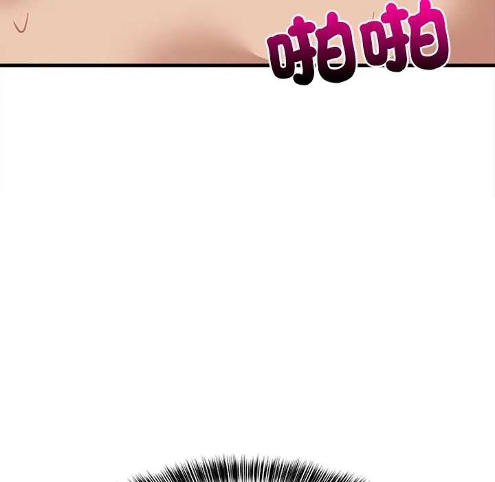 难缠姐妹偏要和我同居 - 第105話 - page 109