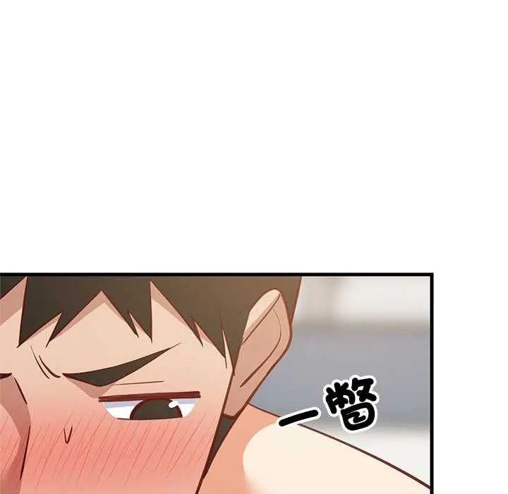 难缠姐妹偏要和我同居 - 第105話 - page 112