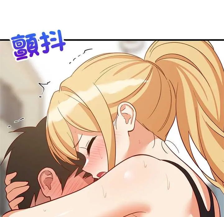 难缠姐妹偏要和我同居 - 第105話 - page 137