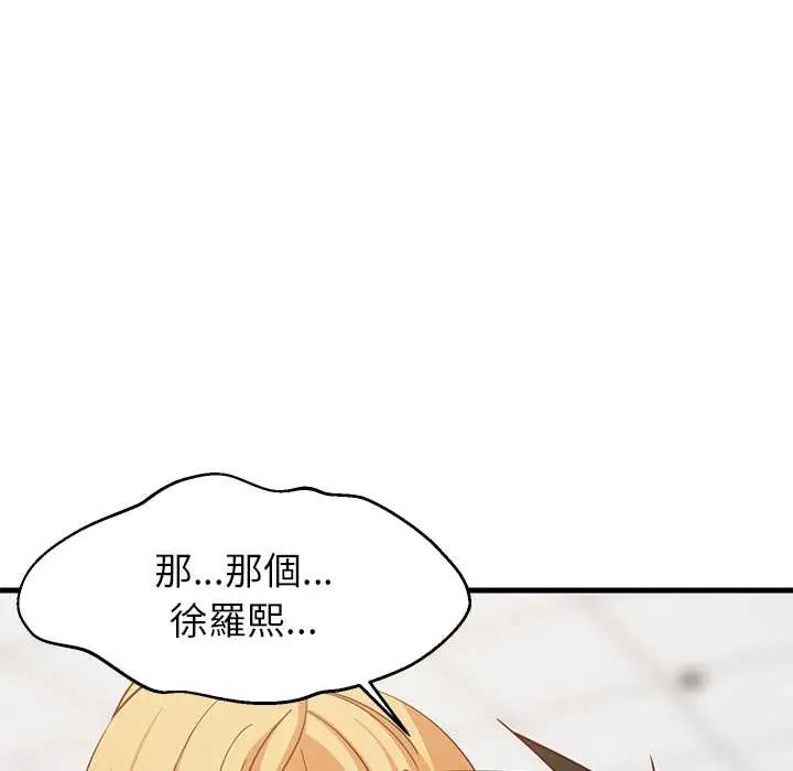 难缠姐妹偏要和我同居 - 第105話 - page 146