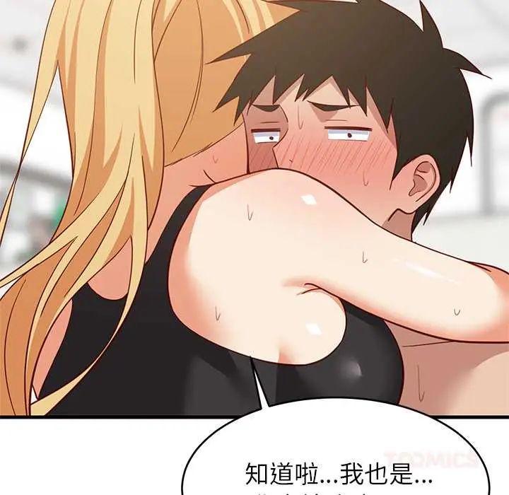 难缠姐妹偏要和我同居 - 第105話 - page 147