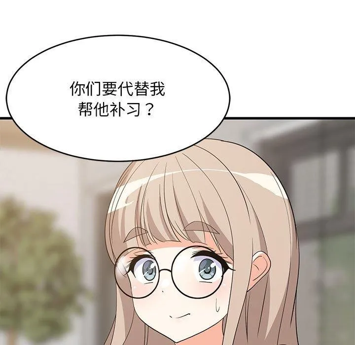 难缠姐妹偏要和我同居 - 第40話 - page 5