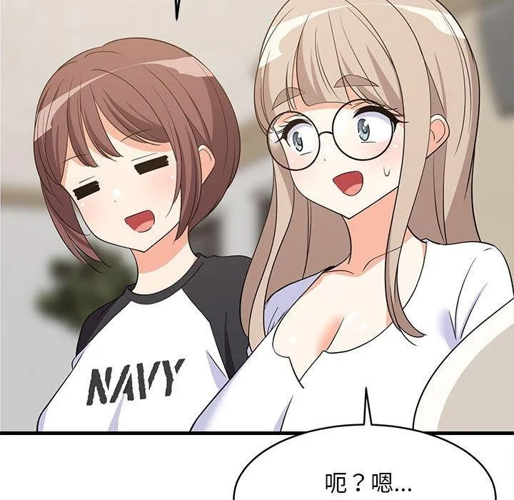 难缠姐妹偏要和我同居 - 第40話 - page 13