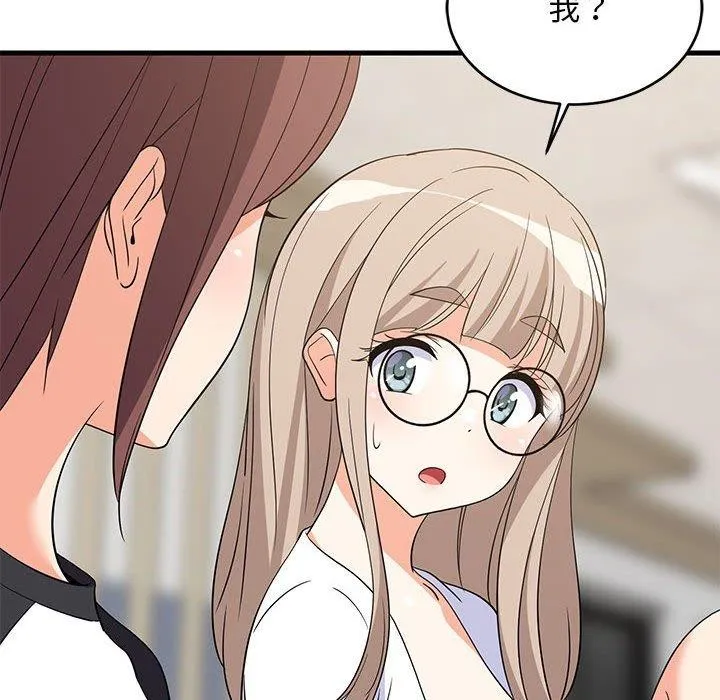 难缠姐妹偏要和我同居 - 第40話 - page 19