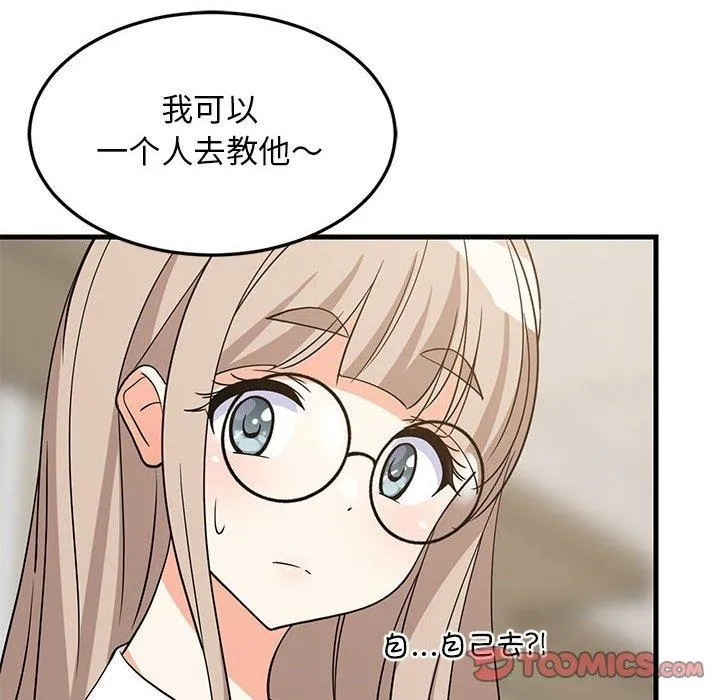 难缠姐妹偏要和我同居 - 第40話 - page 21