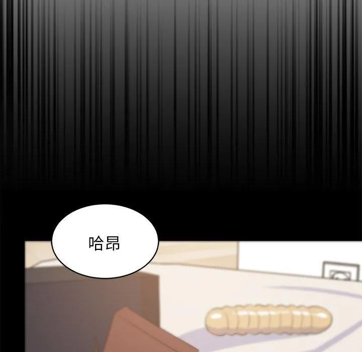 难缠姐妹偏要和我同居 - 第40話 - page 23