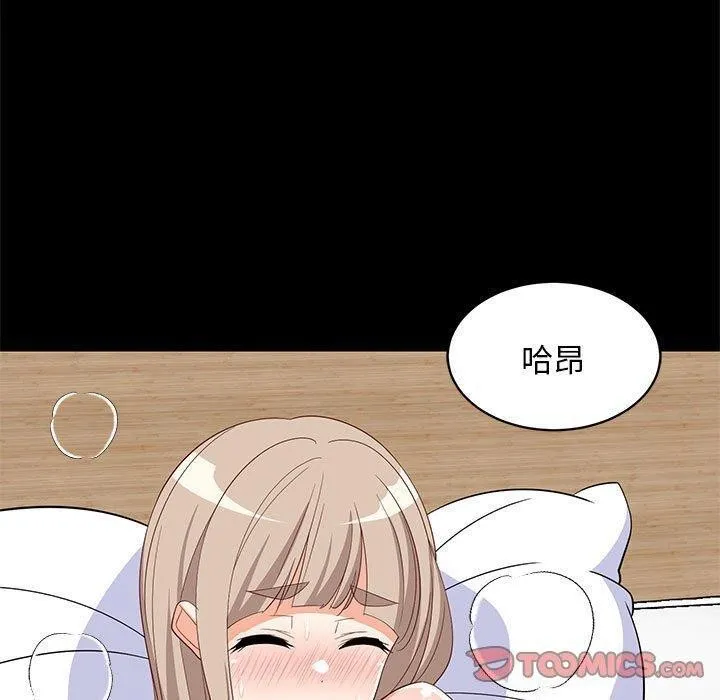 难缠姐妹偏要和我同居 - 第40話 - page 30