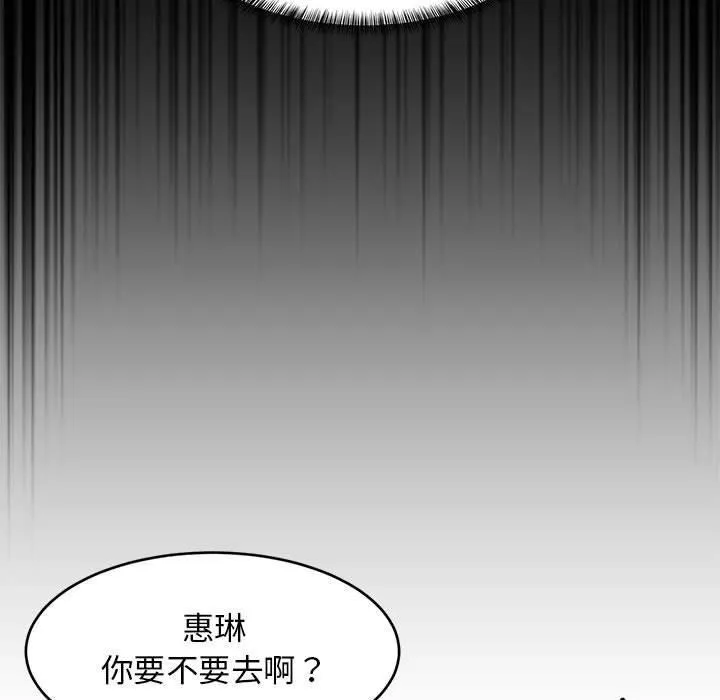 难缠姐妹偏要和我同居 - 第40話 - page 55