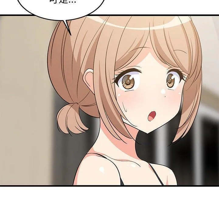 难缠姐妹偏要和我同居 - 第40話 - page 60