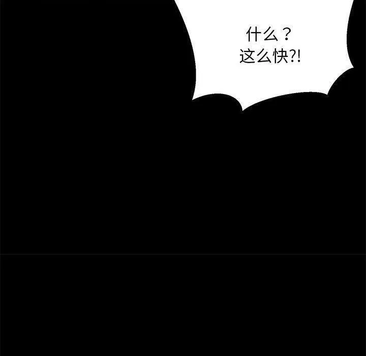 难缠姐妹偏要和我同居 - 第40話 - page 80