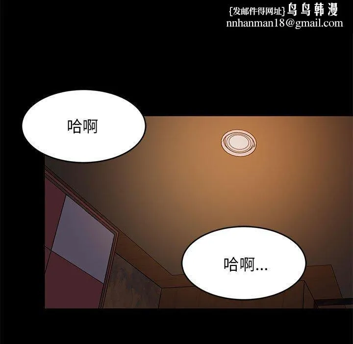 难缠姐妹偏要和我同居 - 第40話 - page 85