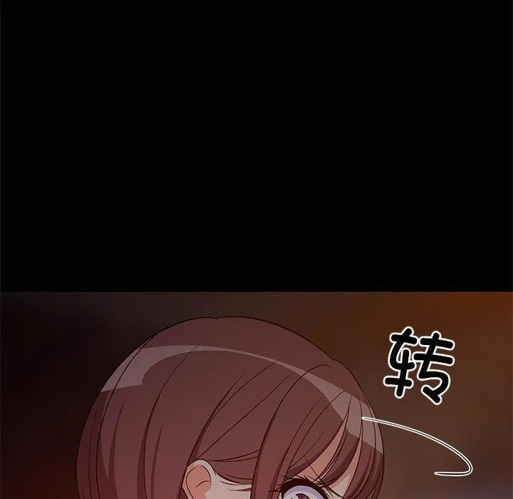 难缠姐妹偏要和我同居 - 第40話 - page 100