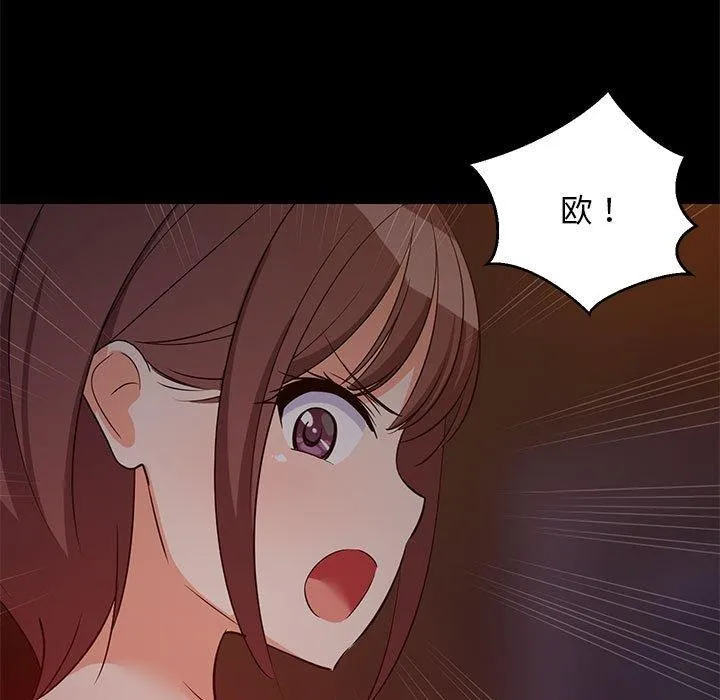 难缠姐妹偏要和我同居 - 第40話 - page 104