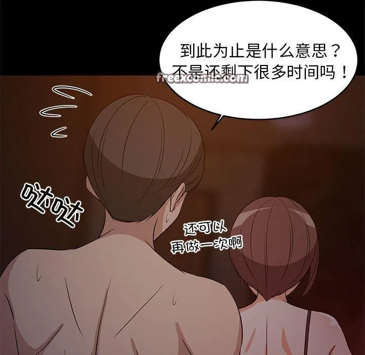 难缠姐妹偏要和我同居 - 第40話 - page 108