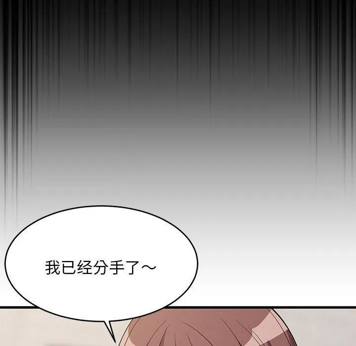 难缠姐妹偏要和我同居 - 第40話 - page 128