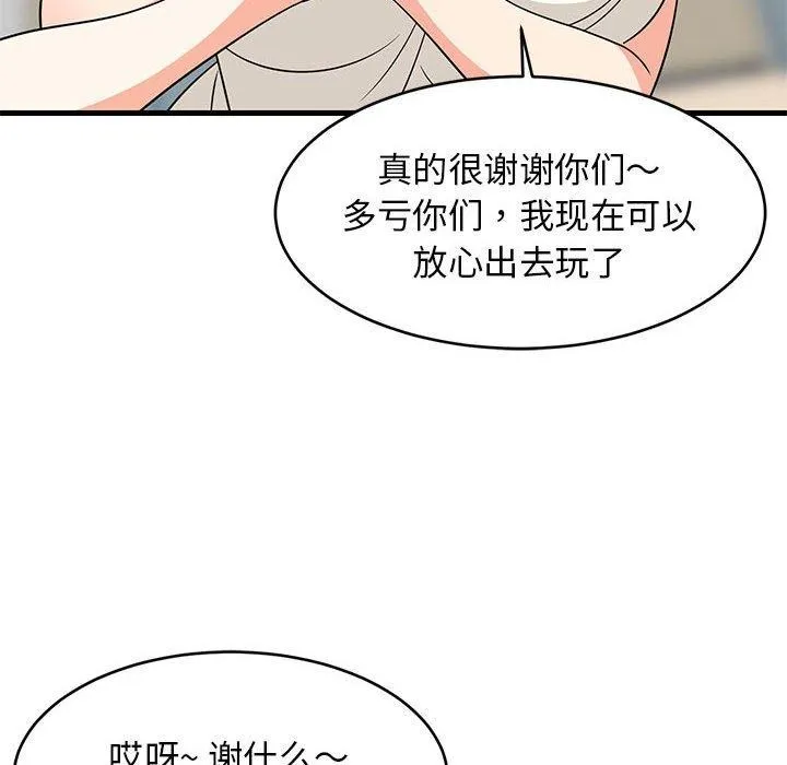 难缠姐妹偏要和我同居 - 第40話 - page 155