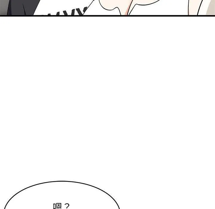 难缠姐妹偏要和我同居 - 第40話 - page 157