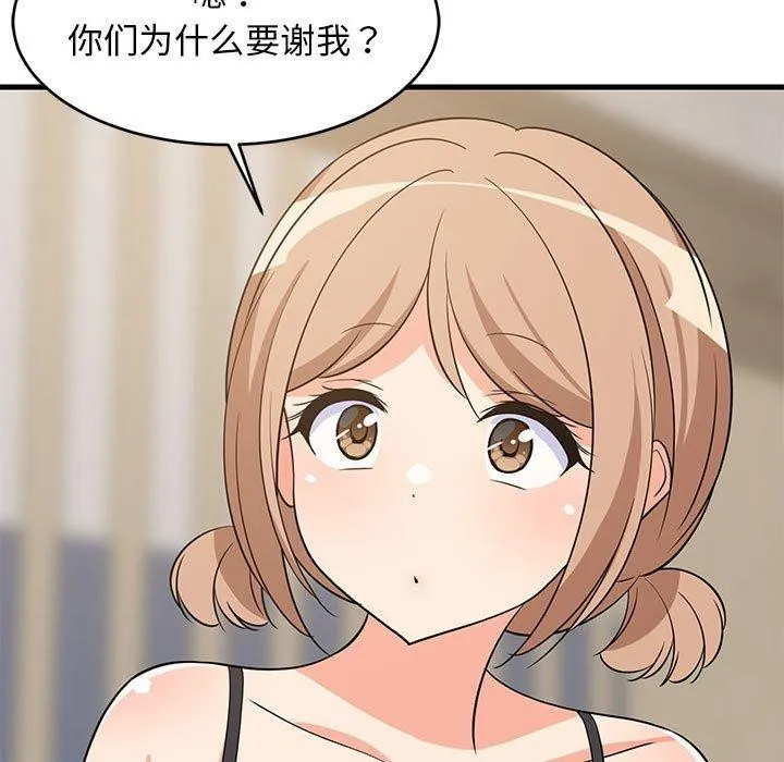 难缠姐妹偏要和我同居 - 第40話 - page 158