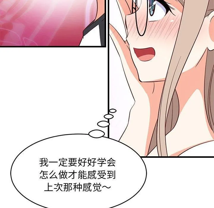 难缠姐妹偏要和我同居 - 第40話 - page 164