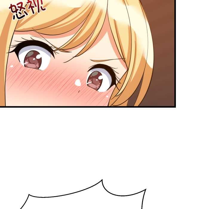 难缠姐妹偏要和我同居 - 第80話 - page 9