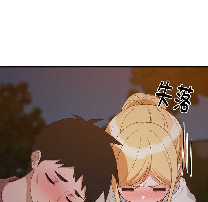 难缠姐妹偏要和我同居 - 第80話 - page 12