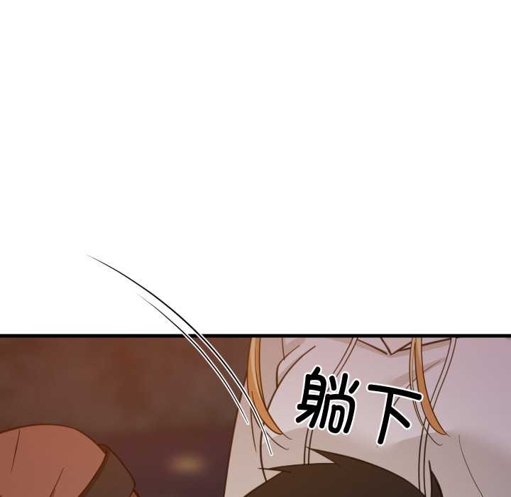 难缠姐妹偏要和我同居 - 第80話 - page 15