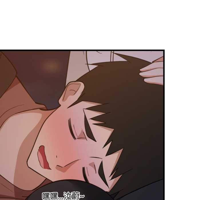 难缠姐妹偏要和我同居 - 第80話 - page 22