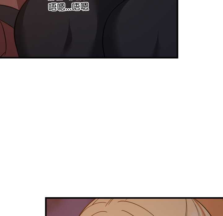 难缠姐妹偏要和我同居 - 第80話 - page 23