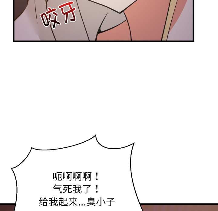 难缠姐妹偏要和我同居 - 第80話 - page 26