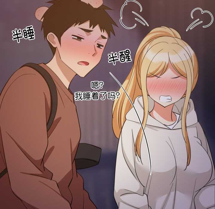 难缠姐妹偏要和我同居 - 第80話 - page 29