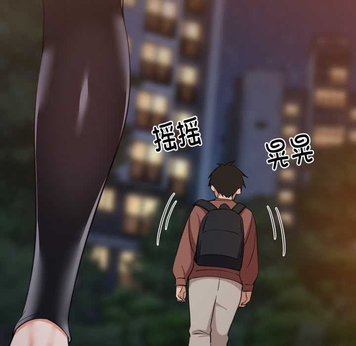 难缠姐妹偏要和我同居 - 第80話 - page 36