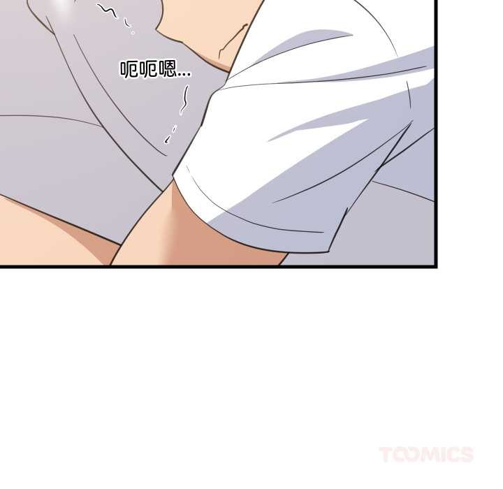 难缠姐妹偏要和我同居 - 第80話 - page 48