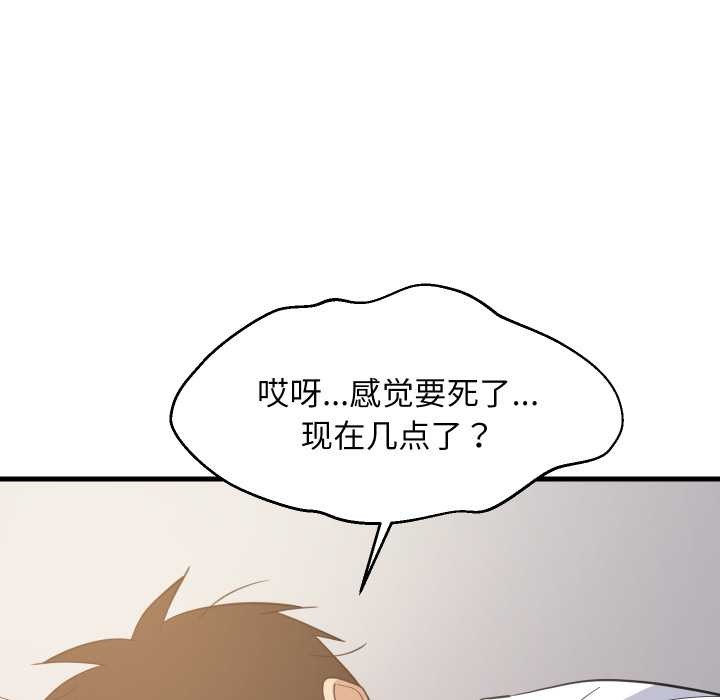 难缠姐妹偏要和我同居 - 第80話 - page 50
