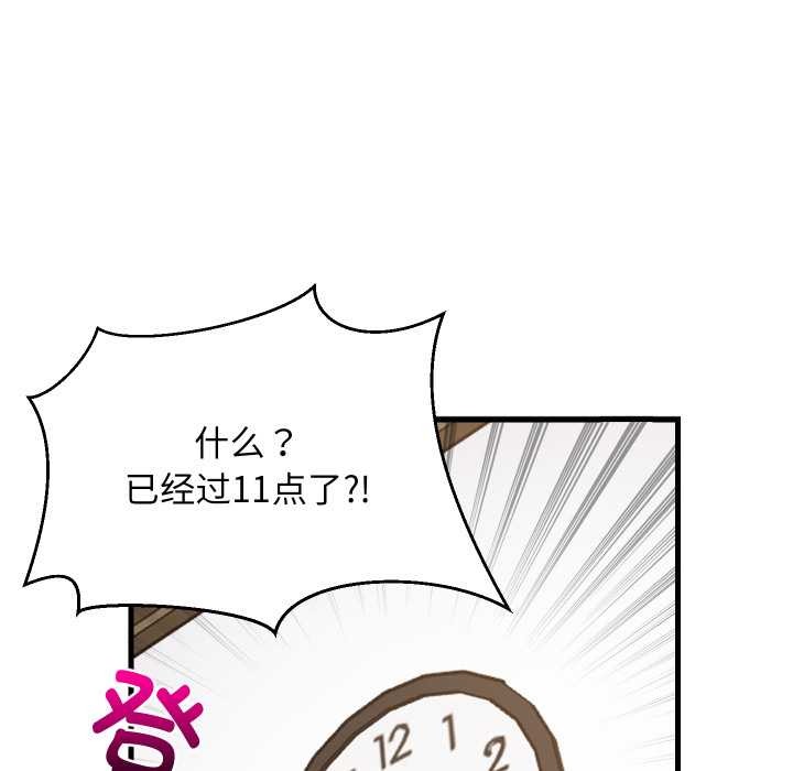 难缠姐妹偏要和我同居 - 第80話 - page 52