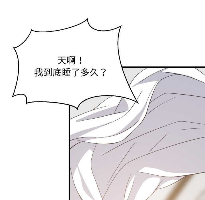 难缠姐妹偏要和我同居 - 第80話 - page 54