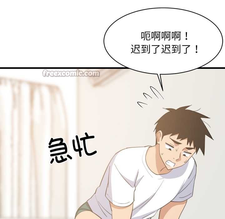 难缠姐妹偏要和我同居 - 第80話 - page 56