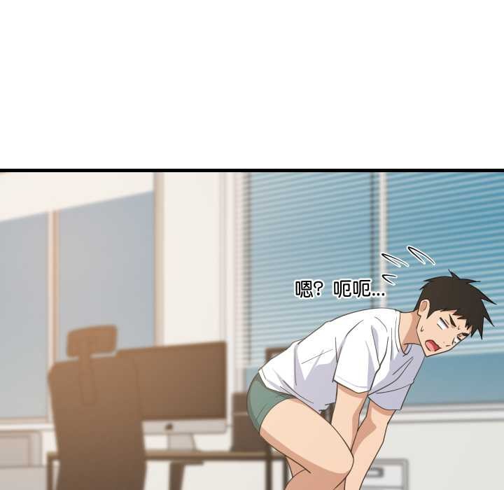 难缠姐妹偏要和我同居 - 第80話 - page 60